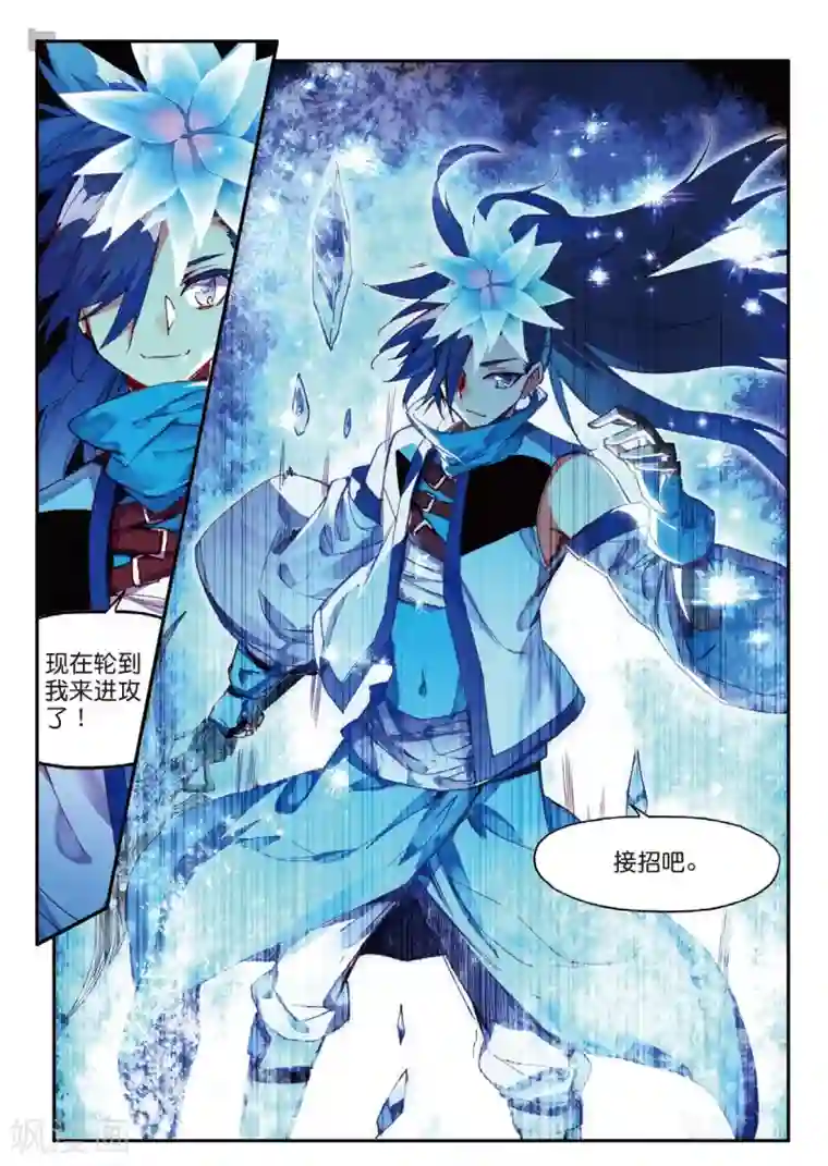 赤凰传奇第84话 我想说的是其实真正的对决应该在评委台吧