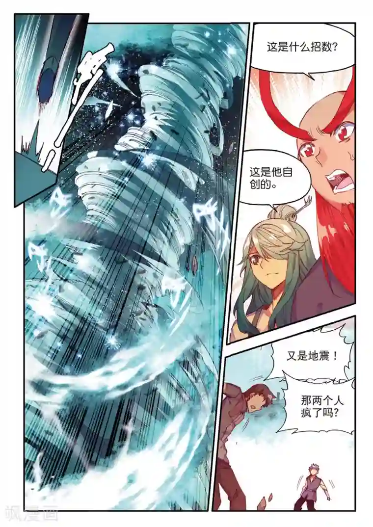 赤凰传奇第84话 我想说的是其实真正的对决应该在评委台吧