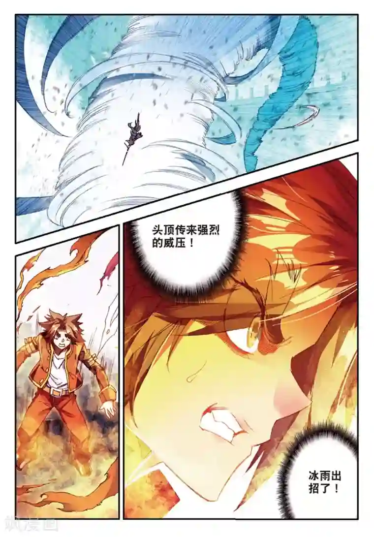 赤凰传奇第84话 我想说的是其实真正的对决应该在评委台吧