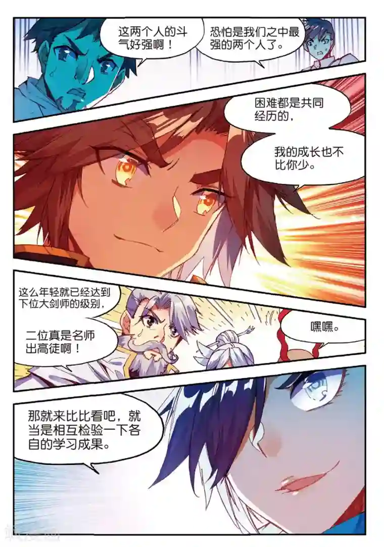 赤凰传奇第84话 我想说的是其实真正的对决应该在评委台吧