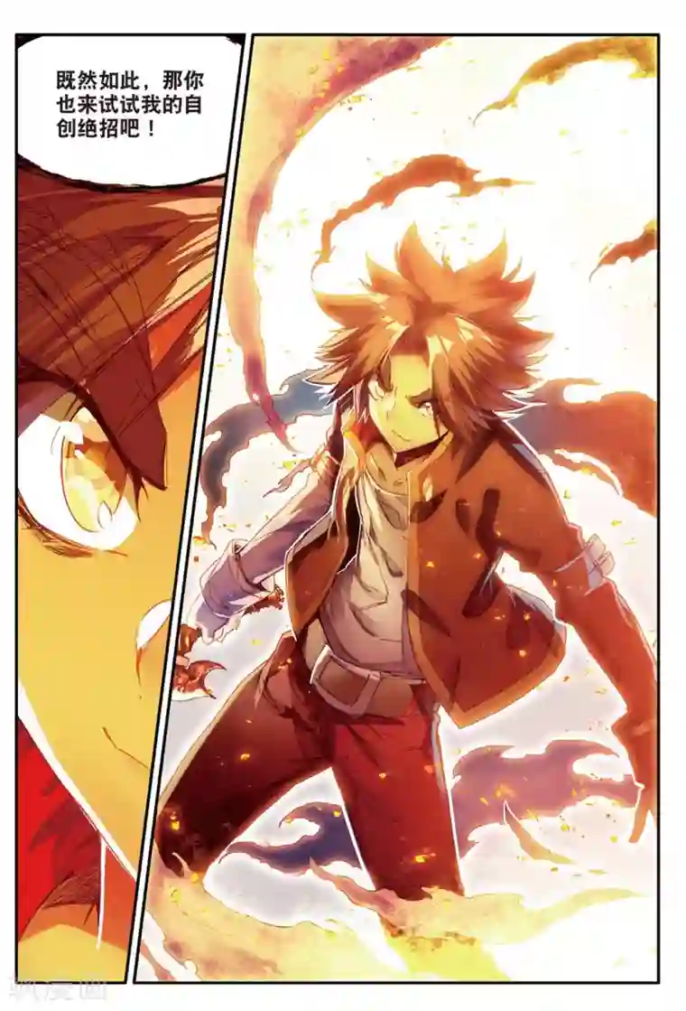 赤凰传奇第84话 我想说的是其实真正的对决应该在评委台吧