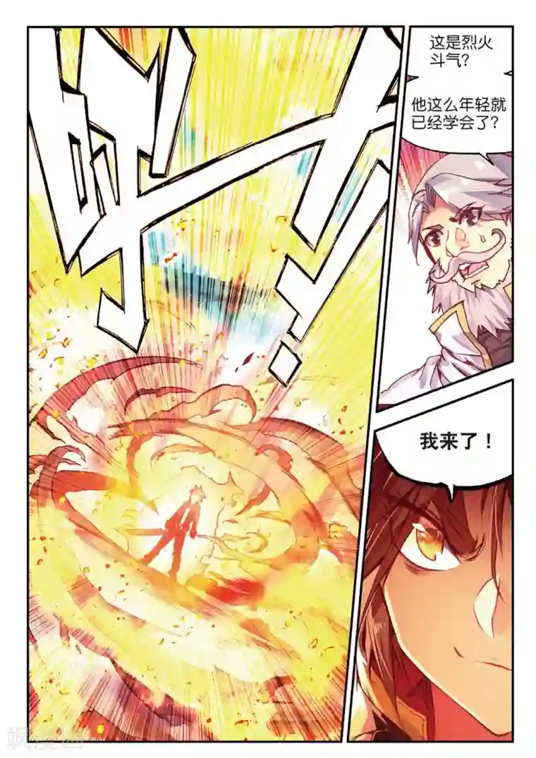 赤凰传奇第84话 我想说的是其实真正的对决应该在评委台吧