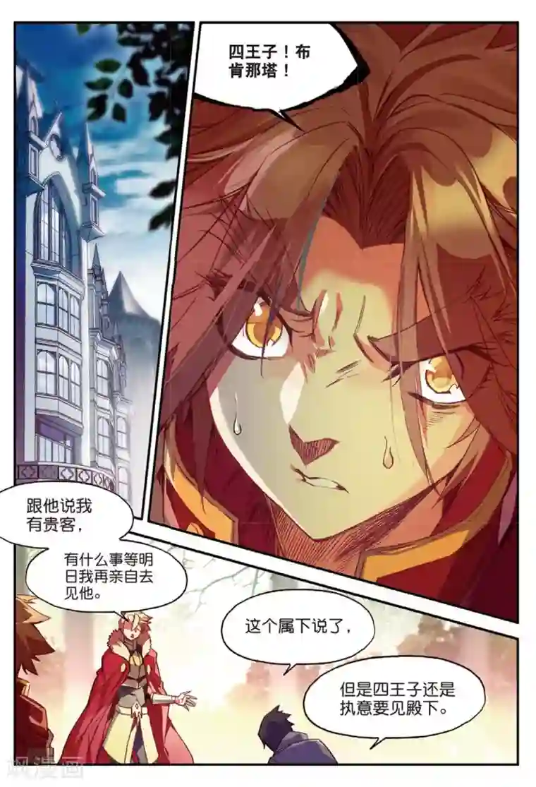 赤凰传奇第86话 就问你四王子在接天城能拿我怎么样