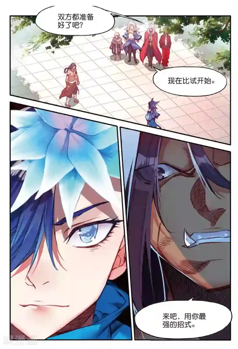 赤凰传奇第86话 就问你四王子在接天城能拿我怎么样