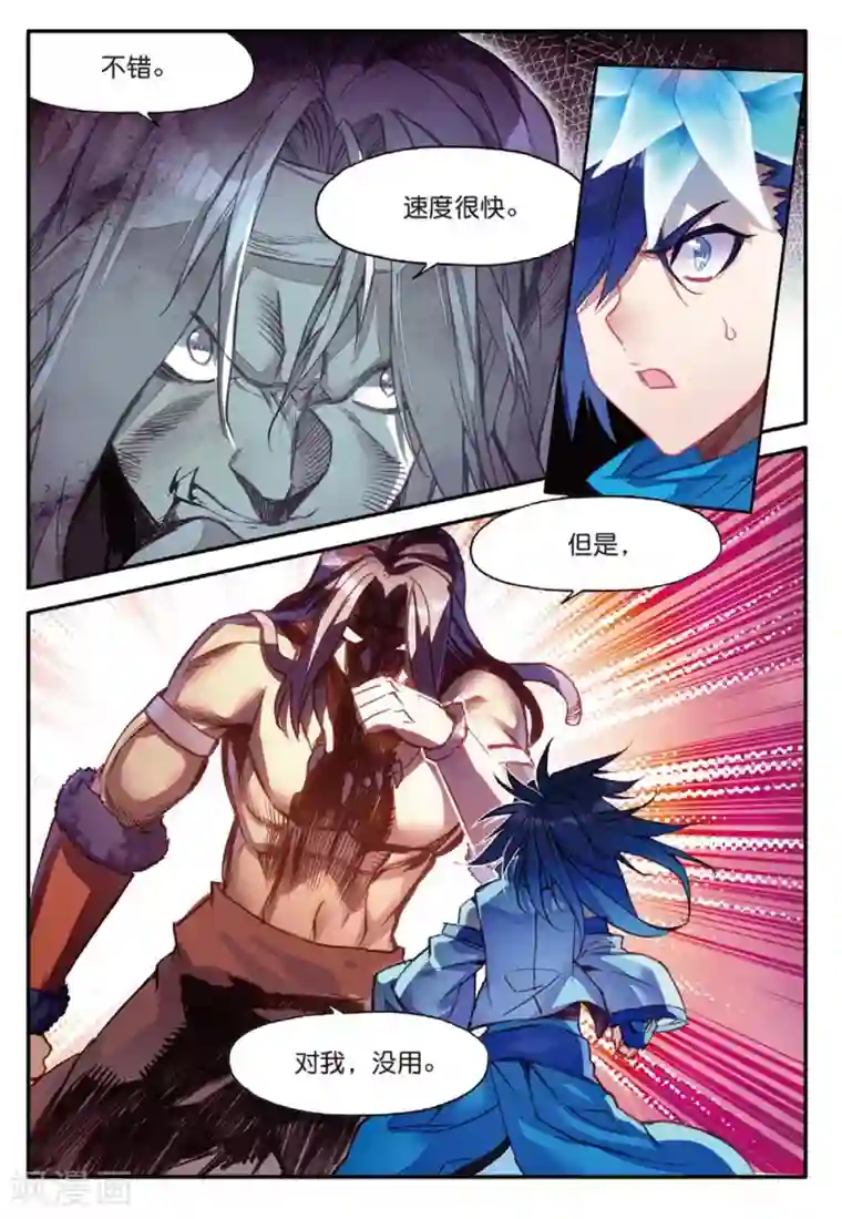 赤凰传奇第86话 就问你四王子在接天城能拿我怎么样