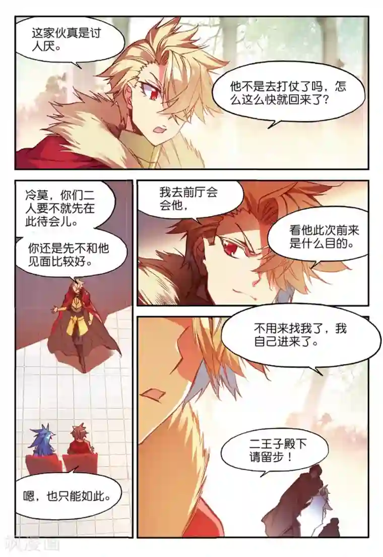 赤凰传奇第86话 就问你四王子在接天城能拿我怎么样