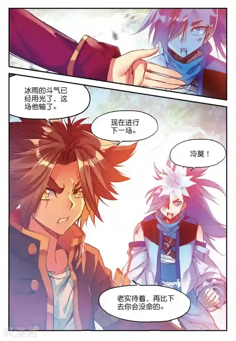 赤凰传奇第86话 就问你四王子在接天城能拿我怎么样