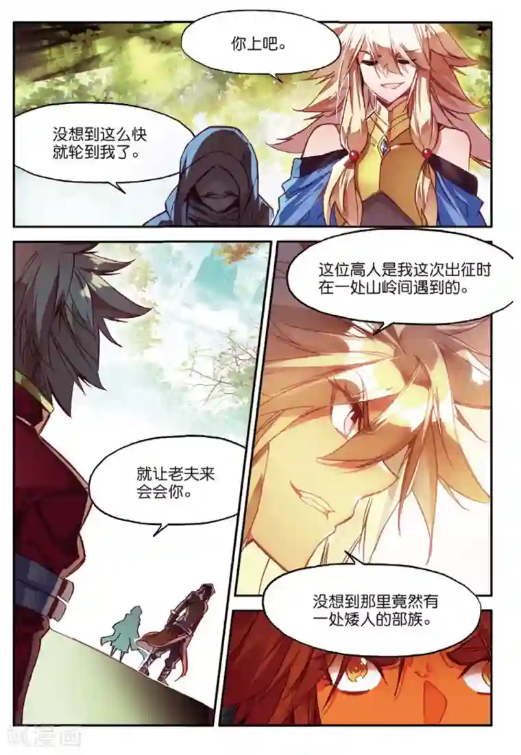 赤凰传奇第86话 就问你四王子在接天城能拿我怎么样