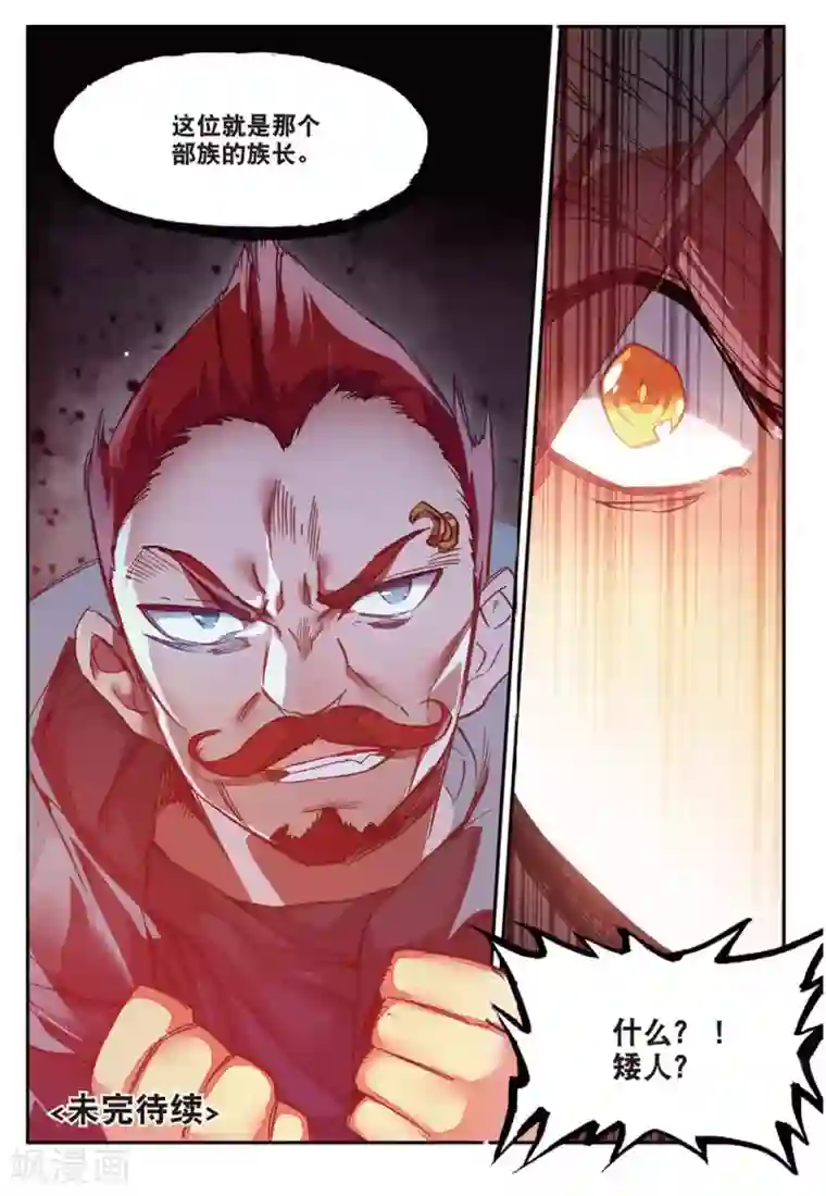 赤凰传奇第86话 就问你四王子在接天城能拿我怎么样