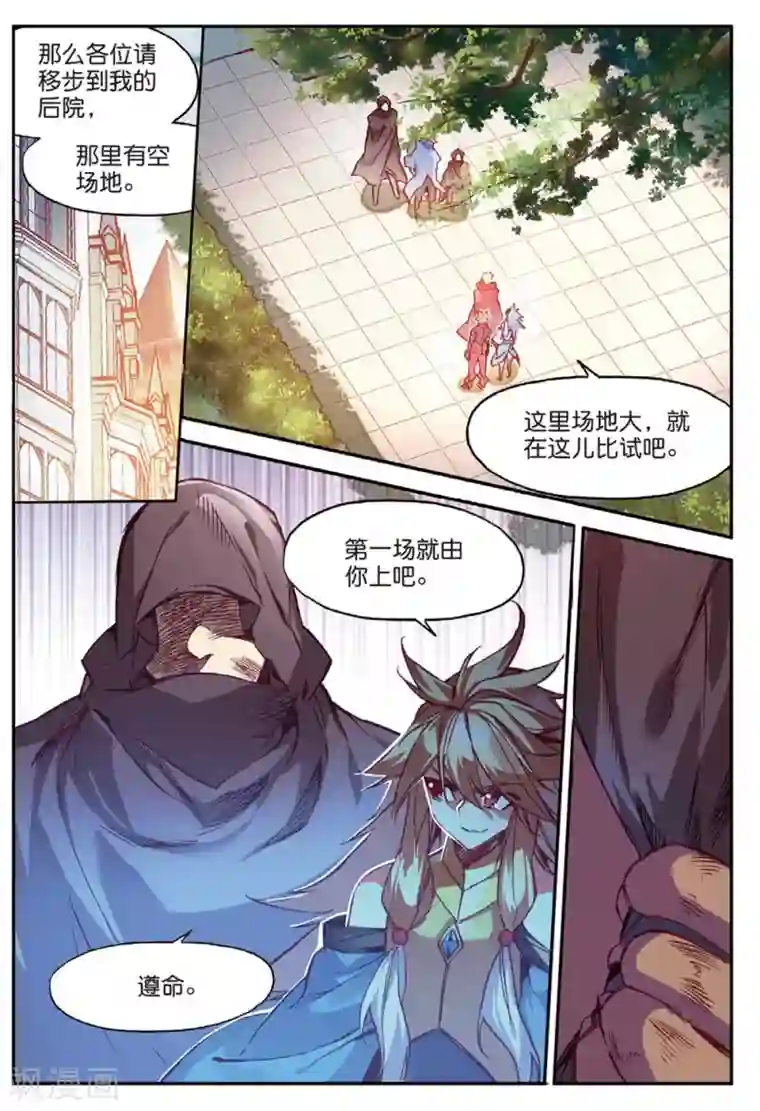 赤凰传奇第86话 就问你四王子在接天城能拿我怎么样