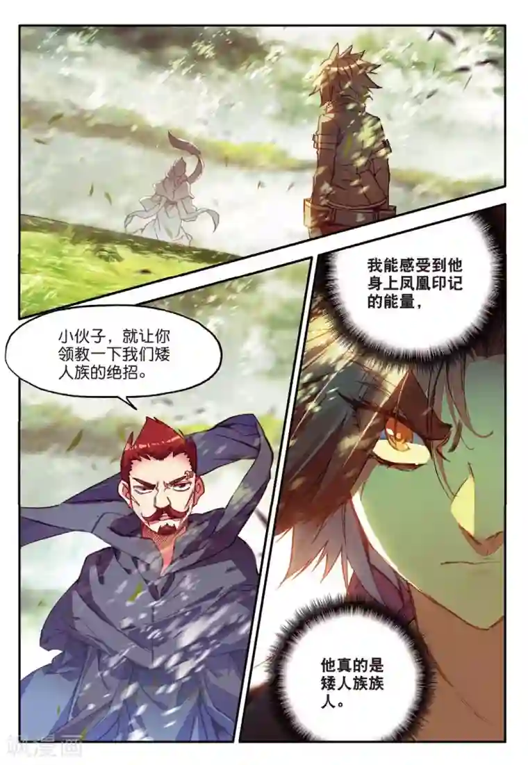 赤凰传奇第87话 你这区区的矮人族族长也敢在我这个矮人族守护神的面前放肆