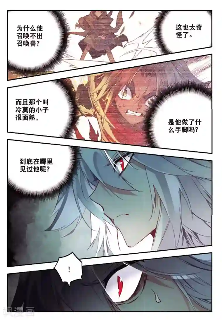 赤凰传奇第87话 你这区区的矮人族族长也敢在我这个矮人族守护神的面前放肆