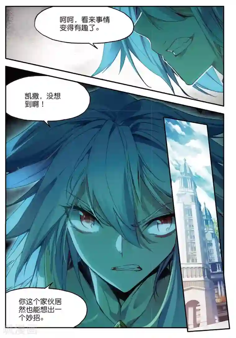 赤凰传奇第87话 你这区区的矮人族族长也敢在我这个矮人族守护神的面前放肆