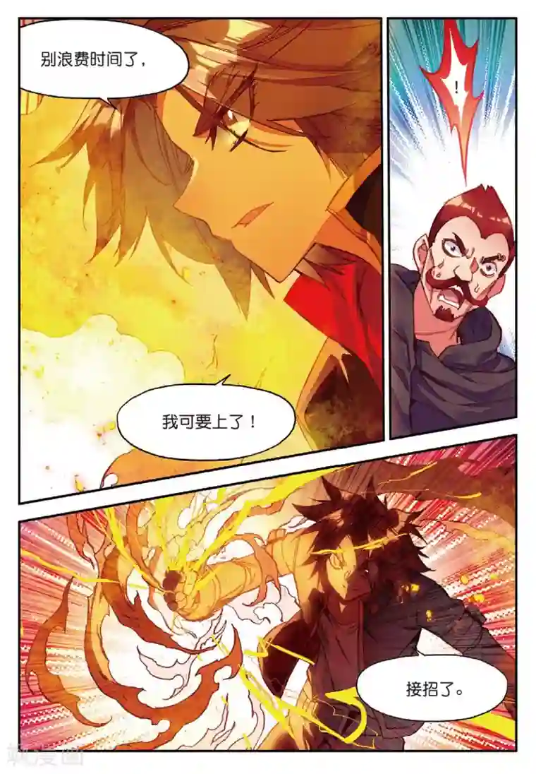 赤凰传奇第87话 你这区区的矮人族族长也敢在我这个矮人族守护神的面前放肆