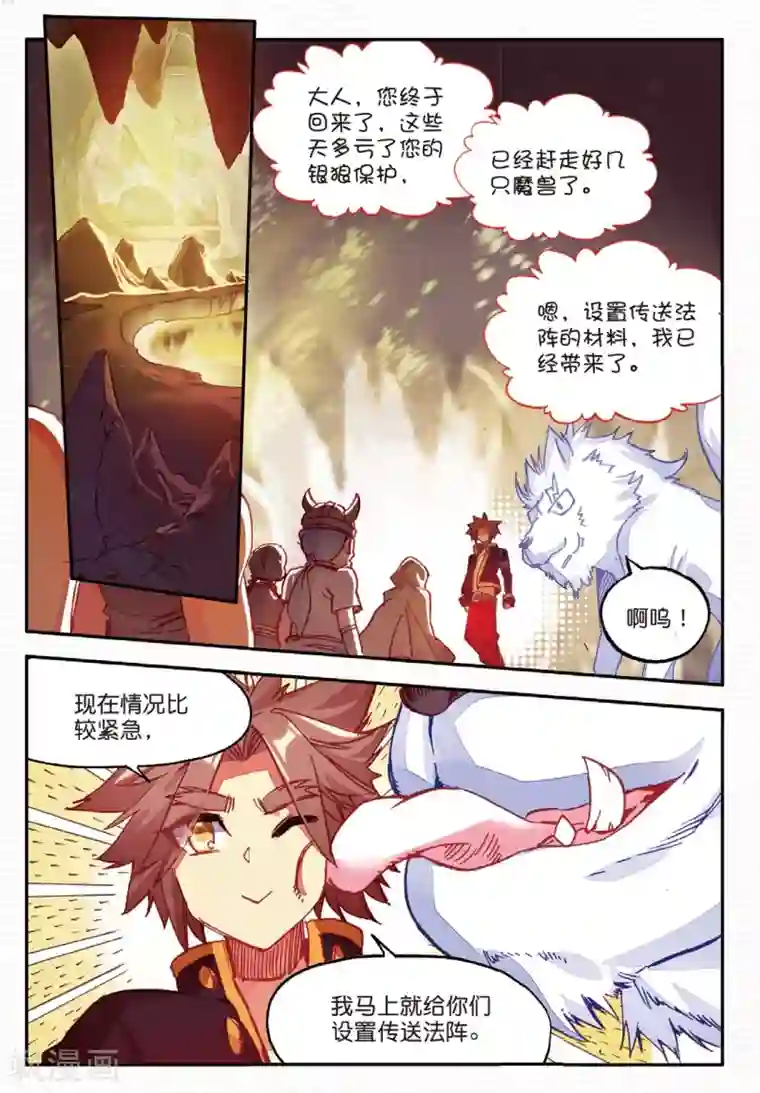 赤凰传奇第88话 有凤凰护体的我，就问你怕不怕