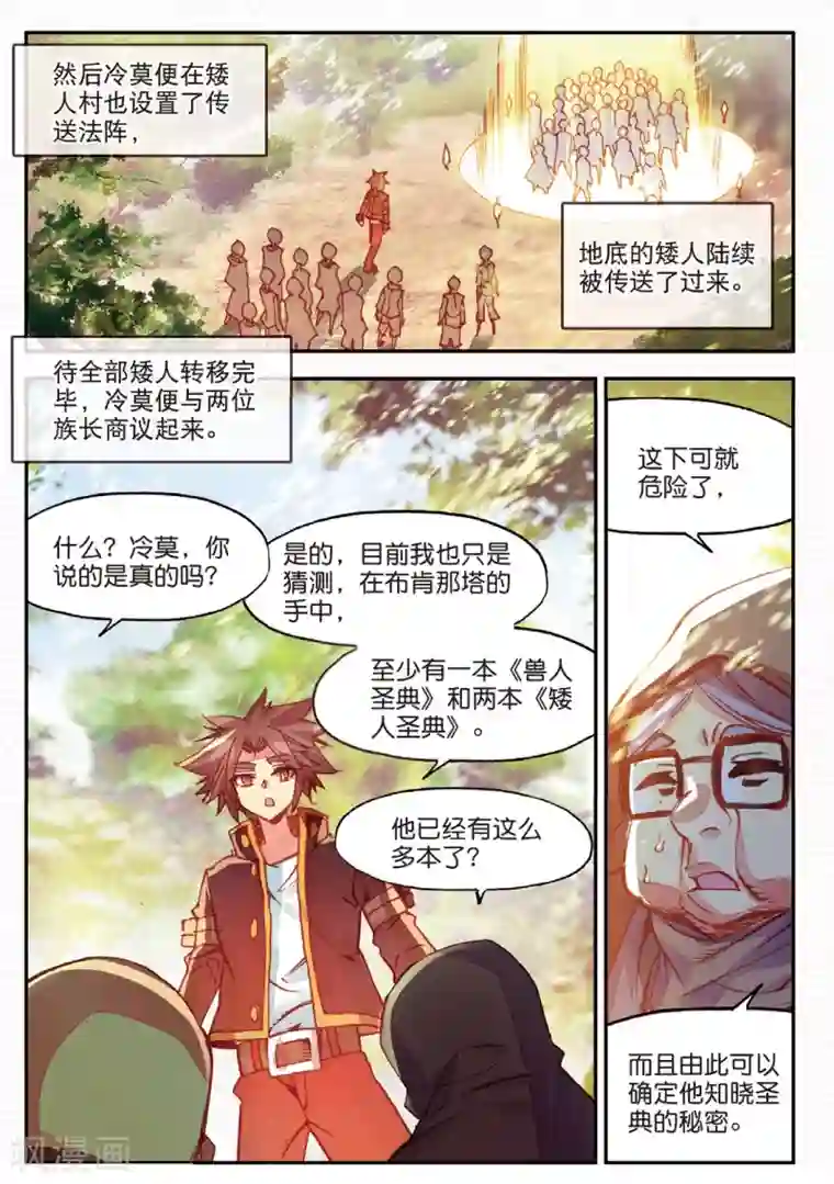 赤凰传奇第88话 有凤凰护体的我，就问你怕不怕