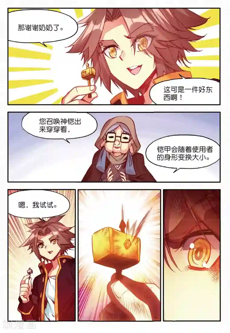 赤凰传奇第88话 有凤凰护体的我，就问你怕不怕