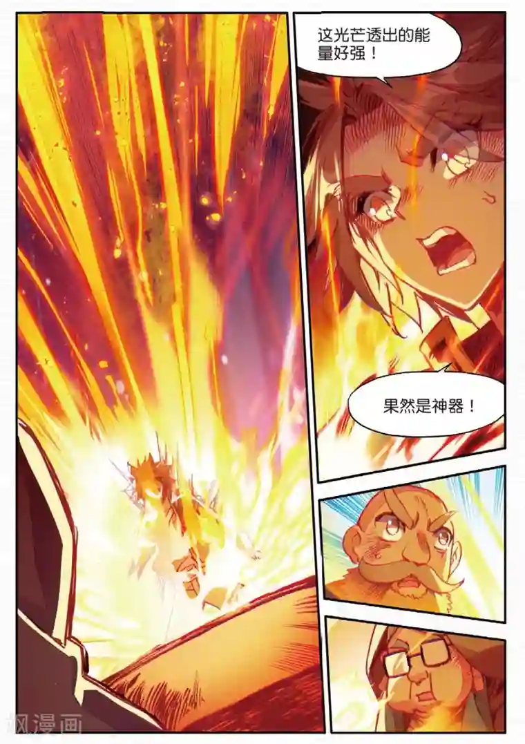 赤凰传奇第88话 有凤凰护体的我，就问你怕不怕