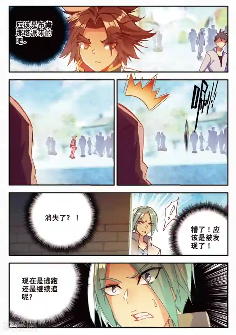 赤凰传奇第88话 有凤凰护体的我，就问你怕不怕