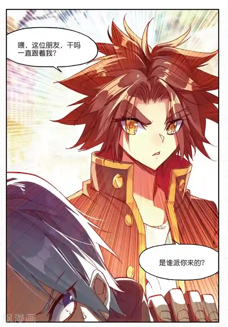 赤凰传奇第88话 有凤凰护体的我，就问你怕不怕