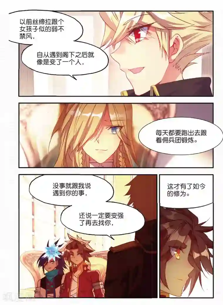 赤凰传奇第89话 早知道你也是王子的话我当年就大大地敲诈一笔了