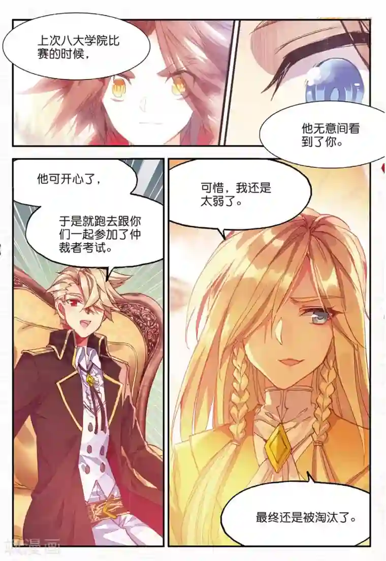 赤凰传奇第89话 早知道你也是王子的话我当年就大大地敲诈一笔了