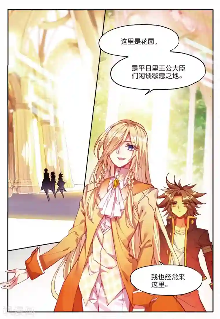 赤凰传奇第89话 早知道你也是王子的话我当年就大大地敲诈一笔了