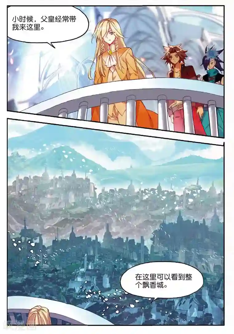 赤凰传奇第89话 早知道你也是王子的话我当年就大大地敲诈一笔了