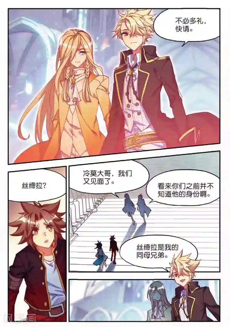 赤凰传奇第89话 早知道你也是王子的话我当年就大大地敲诈一笔了