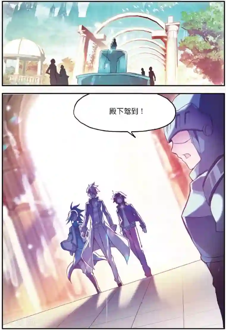 赤凰传奇第90话 作为一位王子没有夺嫡的想法可是很危险的啊