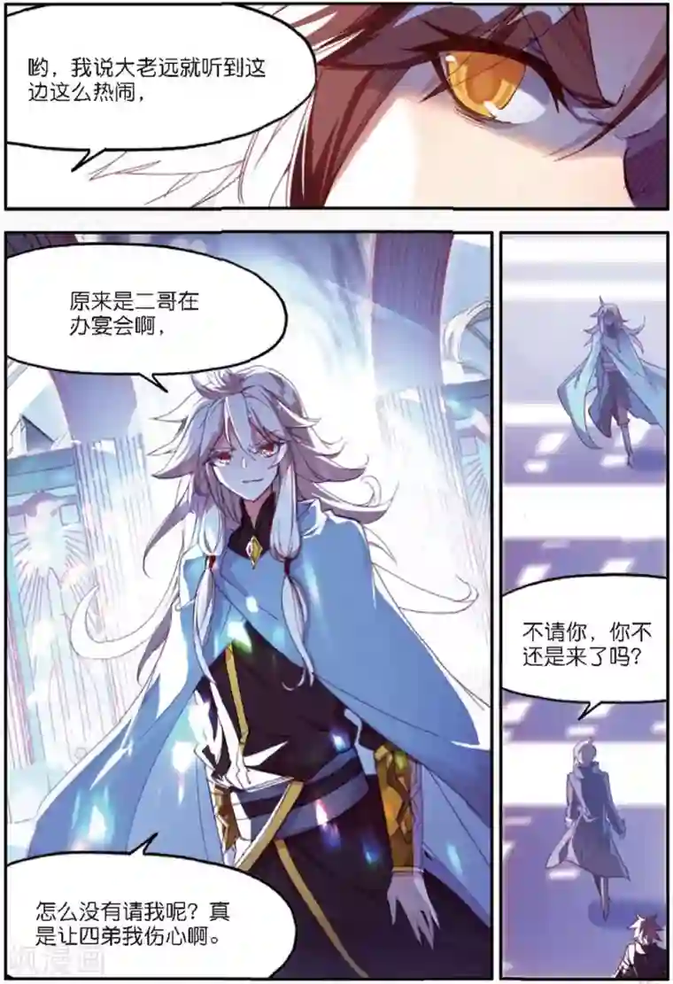 赤凰传奇第90话 作为一位王子没有夺嫡的想法可是很危险的啊