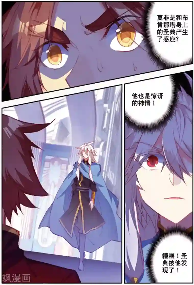 赤凰传奇第90话 作为一位王子没有夺嫡的想法可是很危险的啊