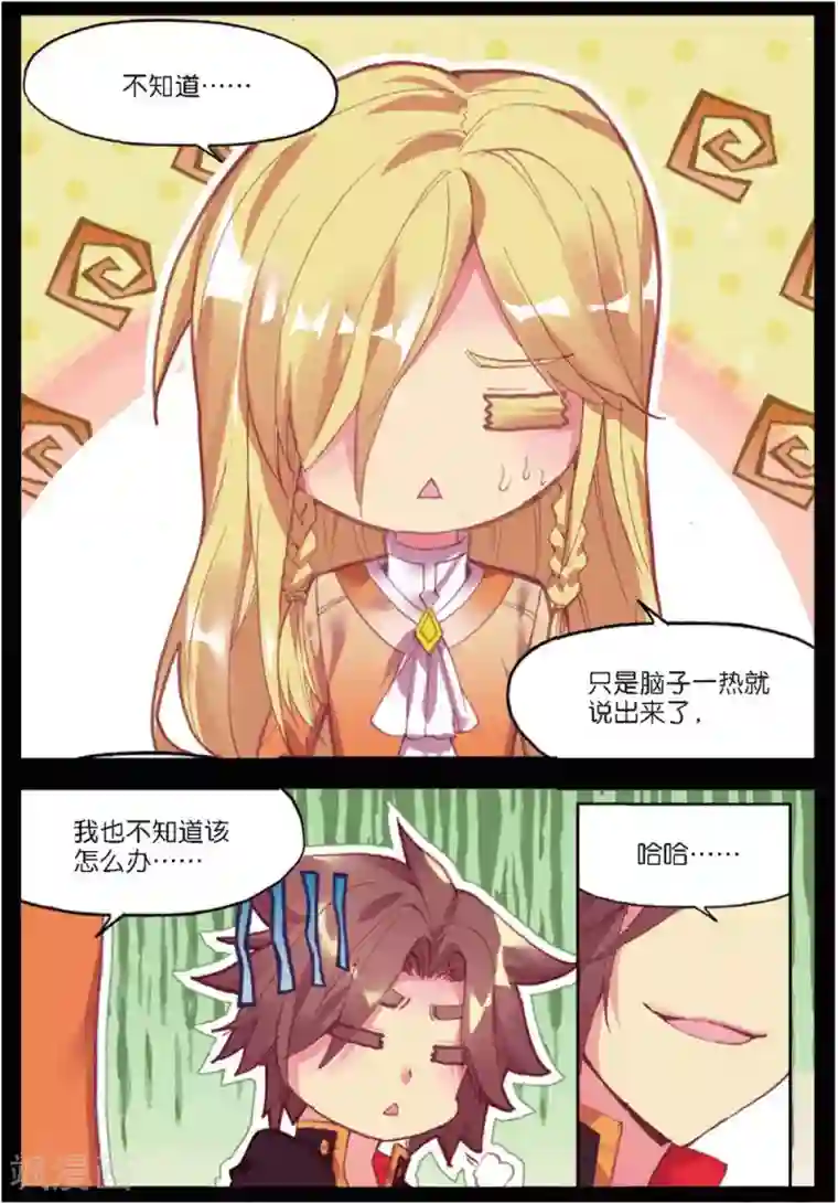 赤凰传奇第90话 作为一位王子没有夺嫡的想法可是很危险的啊