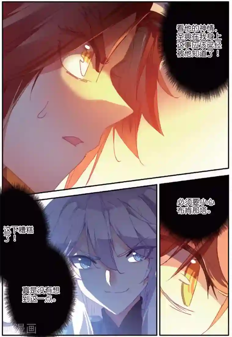 赤凰传奇第91话 打不过就跑并且要找到正当理由才是一名主角必备的素质