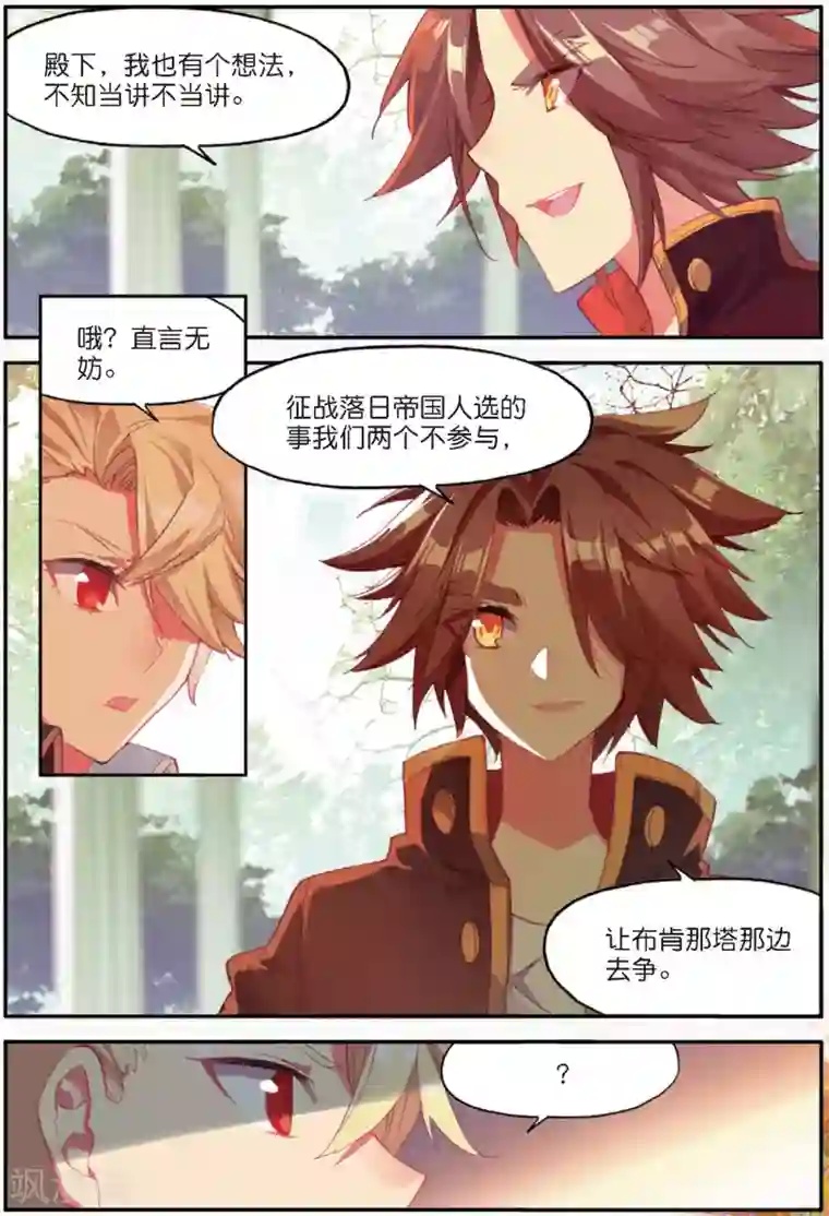 赤凰传奇第91话 打不过就跑并且要找到正当理由才是一名主角必备的素质