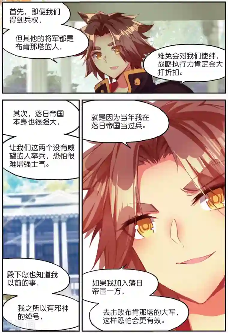 赤凰传奇第91话 打不过就跑并且要找到正当理由才是一名主角必备的素质