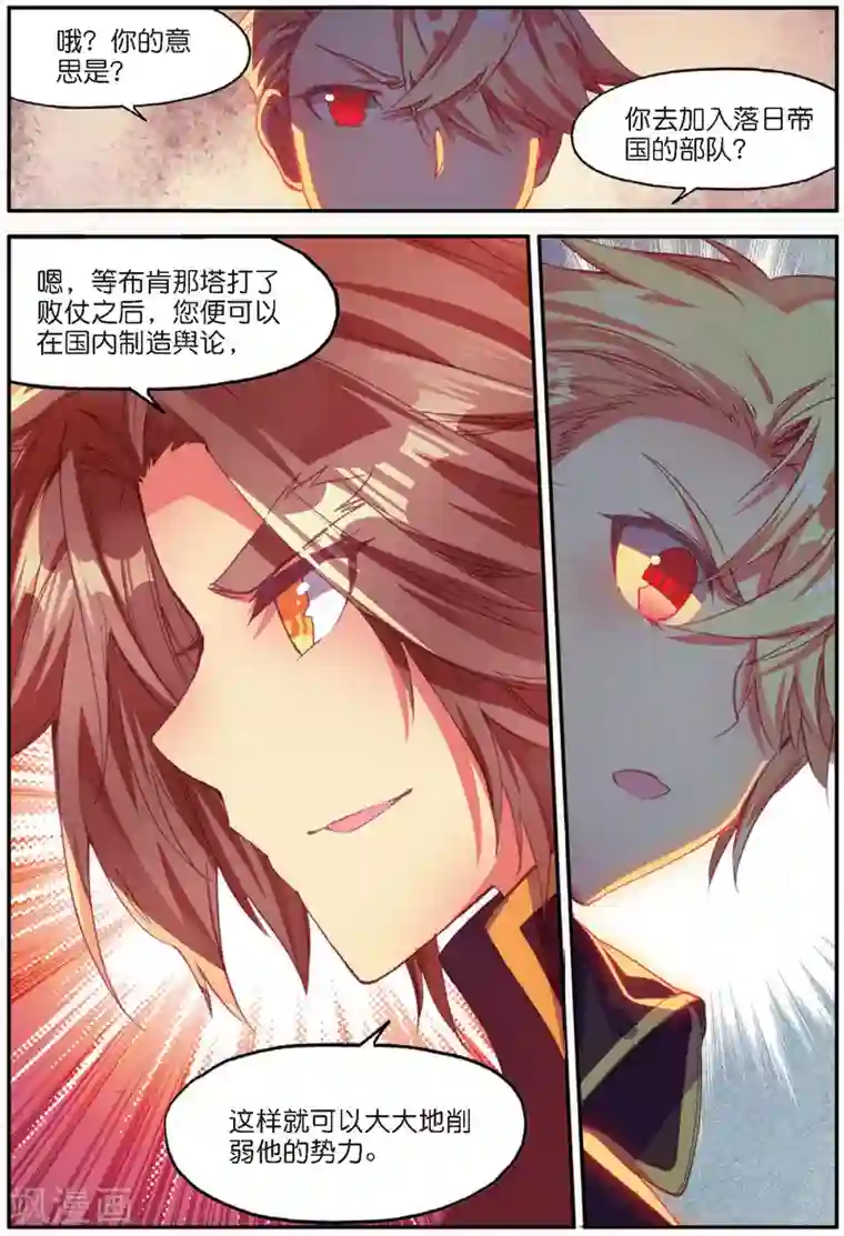 赤凰传奇第91话 打不过就跑并且要找到正当理由才是一名主角必备的素质