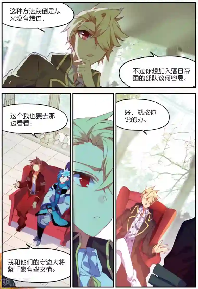 赤凰传奇第91话 打不过就跑并且要找到正当理由才是一名主角必备的素质