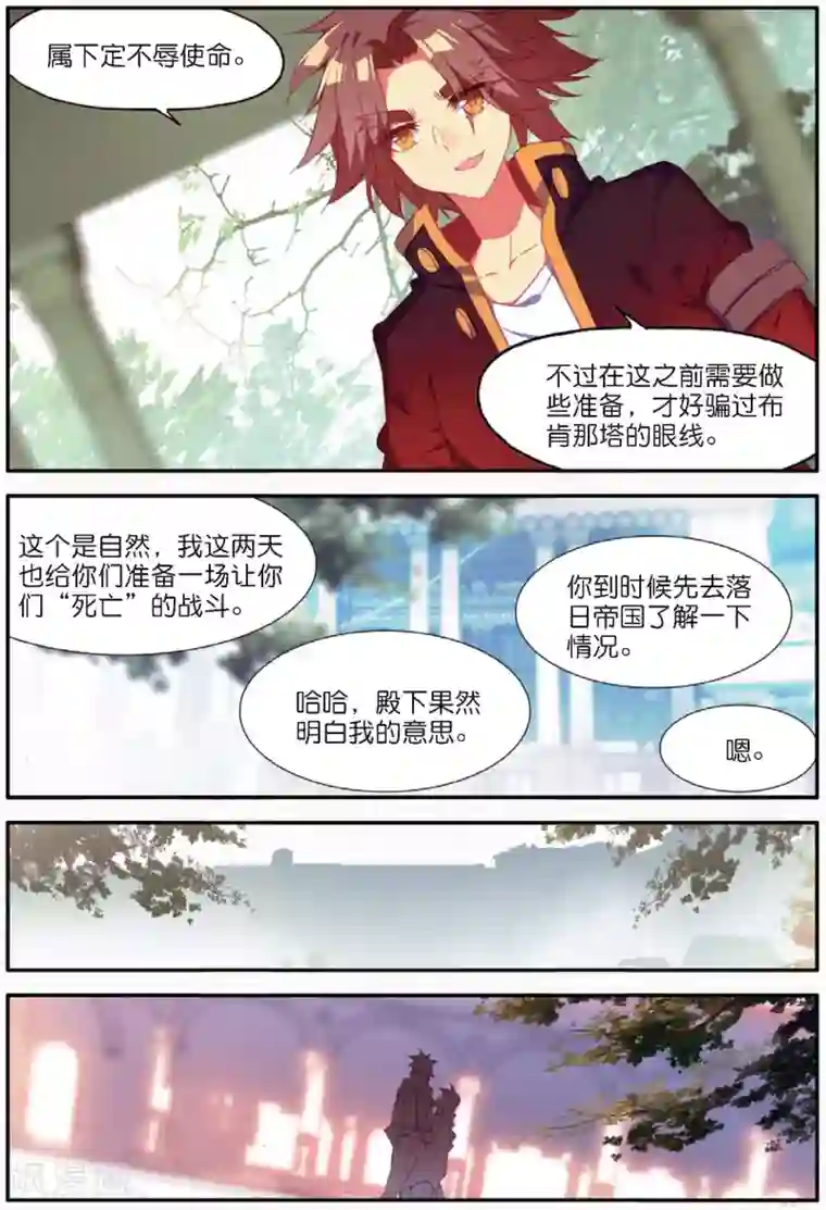 赤凰传奇第91话 打不过就跑并且要找到正当理由才是一名主角必备的素质