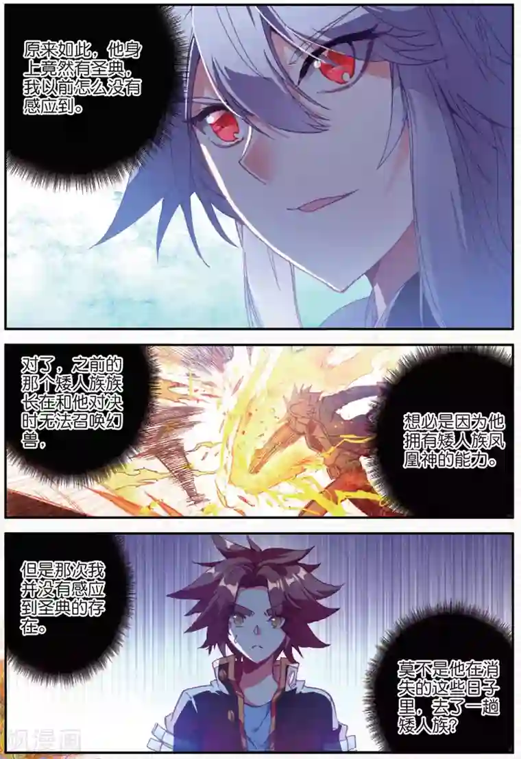 赤凰传奇第91话 打不过就跑并且要找到正当理由才是一名主角必备的素质