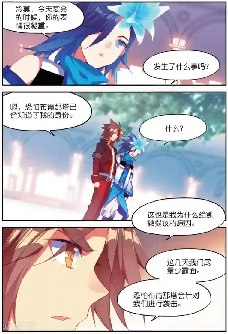 赤凰传奇第91话 打不过就跑并且要找到正当理由才是一名主角必备的素质