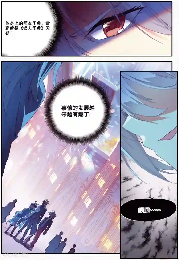 赤凰传奇第91话 打不过就跑并且要找到正当理由才是一名主角必备的素质