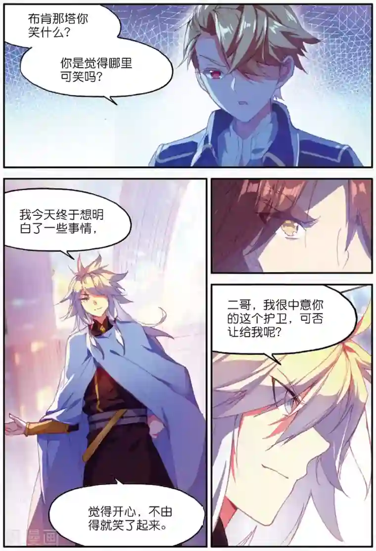 赤凰传奇第91话 打不过就跑并且要找到正当理由才是一名主角必备的素质