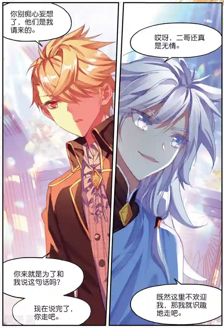 赤凰传奇第91话 打不过就跑并且要找到正当理由才是一名主角必备的素质