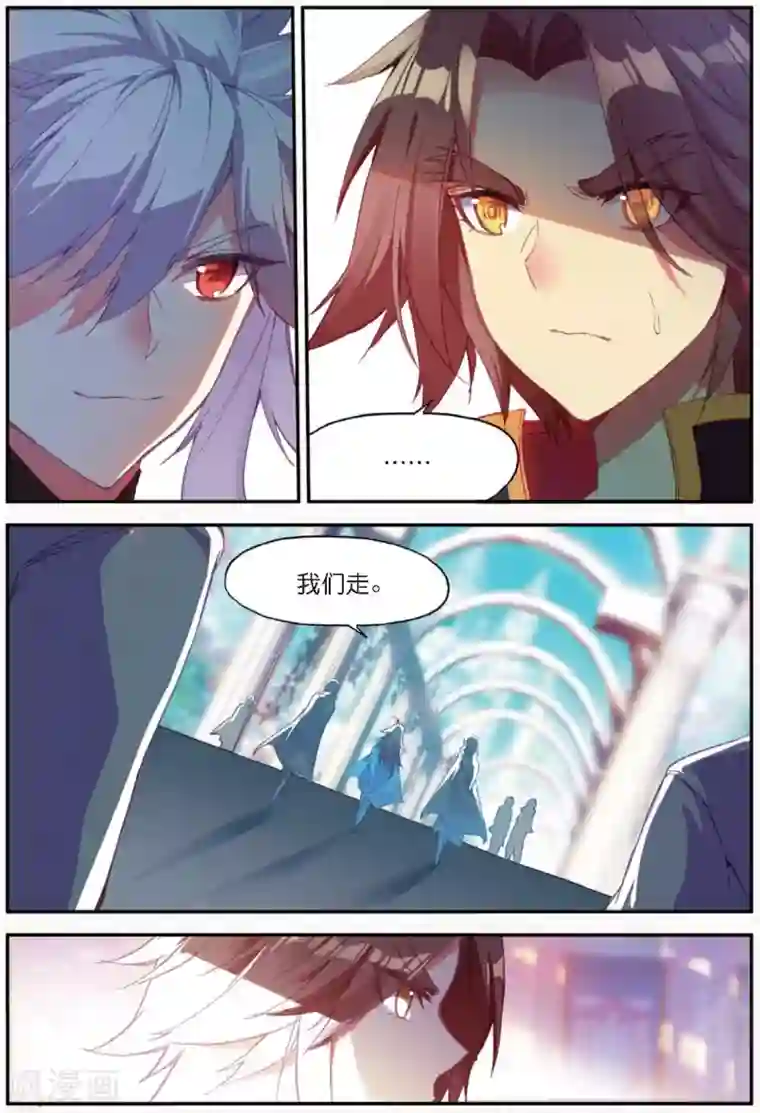 赤凰传奇第91话 打不过就跑并且要找到正当理由才是一名主角必备的素质