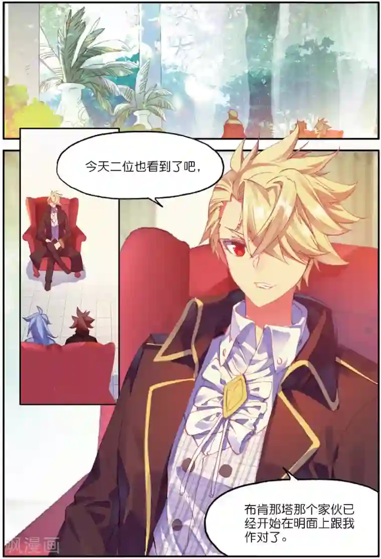 赤凰传奇第91话 打不过就跑并且要找到正当理由才是一名主角必备的素质