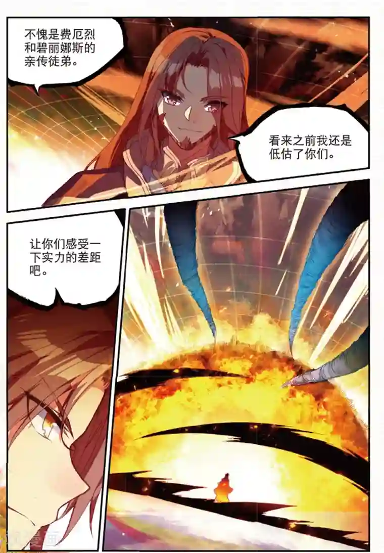 赤凰传奇第92话 被关在小黑屋里和大魔导师那些不清不楚的恩怨