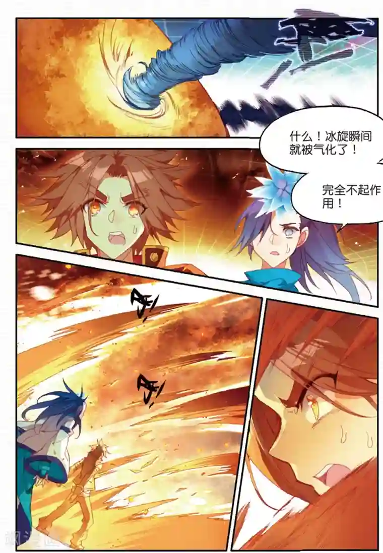 赤凰传奇第92话 被关在小黑屋里和大魔导师那些不清不楚的恩怨