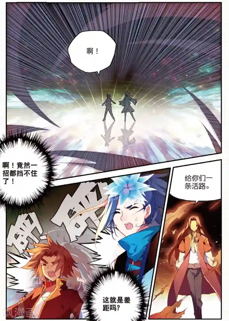 赤凰传奇第92话 被关在小黑屋里和大魔导师那些不清不楚的恩怨