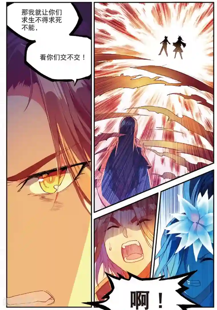 赤凰传奇第92话 被关在小黑屋里和大魔导师那些不清不楚的恩怨